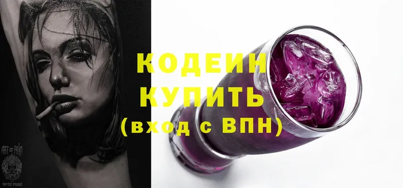 Кодеин Purple Drank  Сурск 